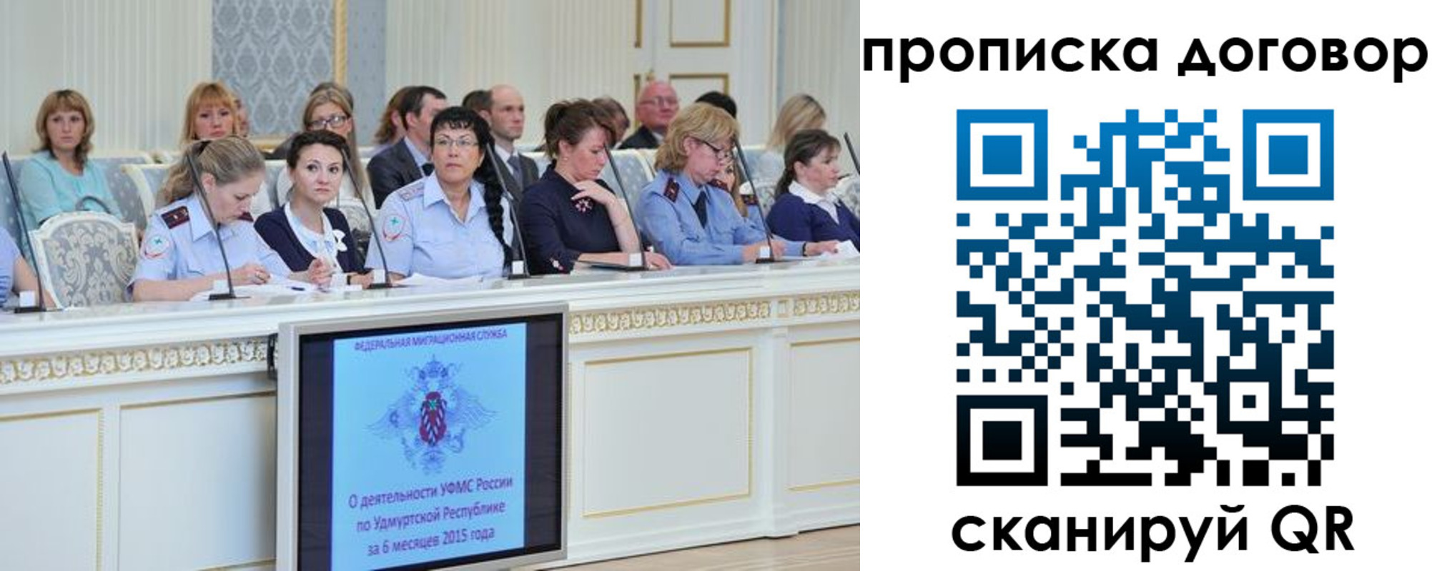 временная прописка в Красноярском крае