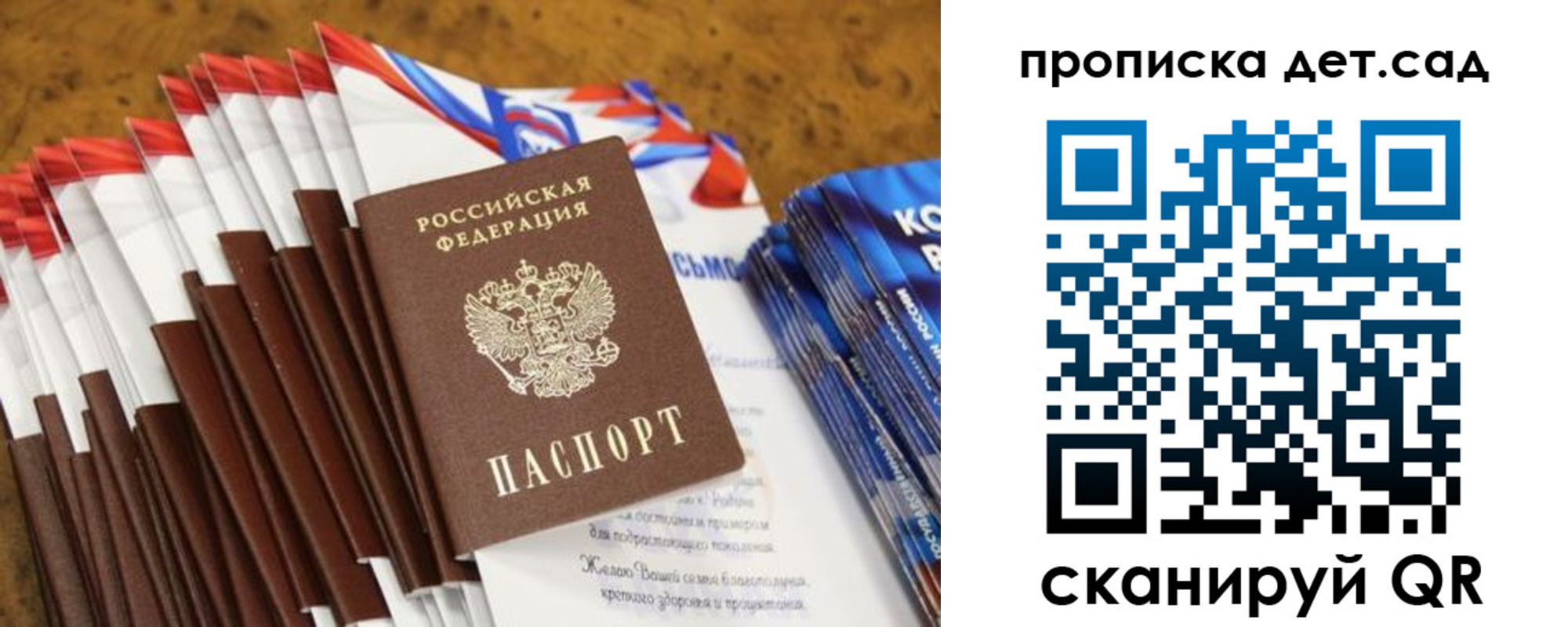 прописка для военкомата в Красноярском крае