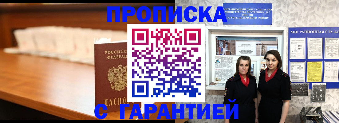 прописка паспорт в Красноярском крае
