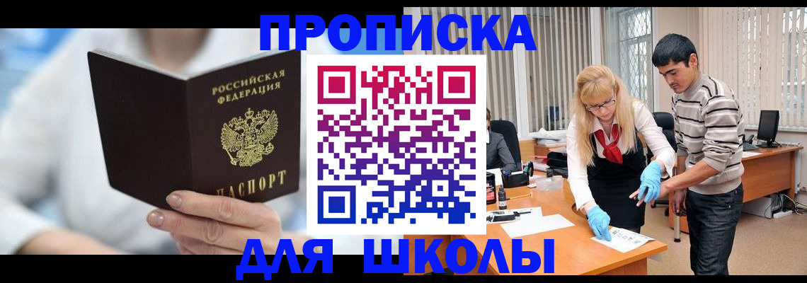 прописка гарантия в Красноярском крае