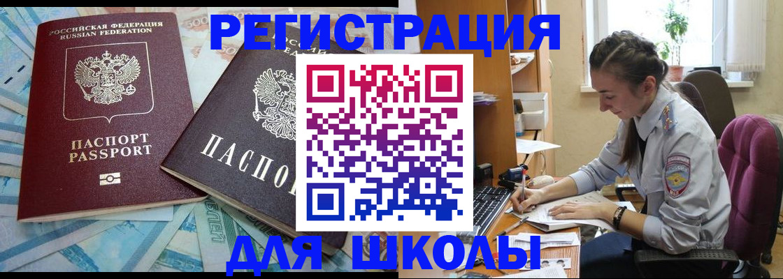 прописка 2025 в Красноярском крае