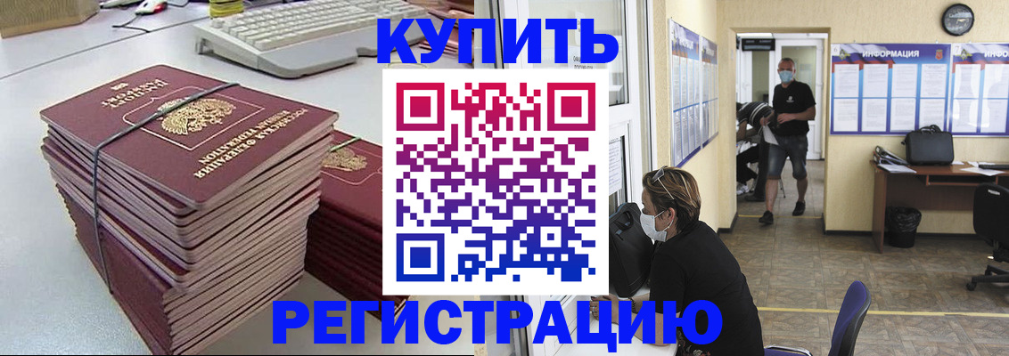 прописка поиск в Красноярском крае